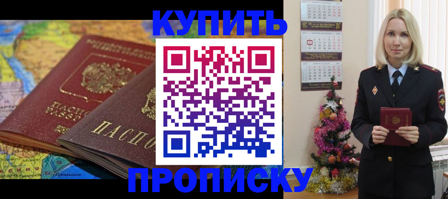 временная регистрация 2025 в Покрове