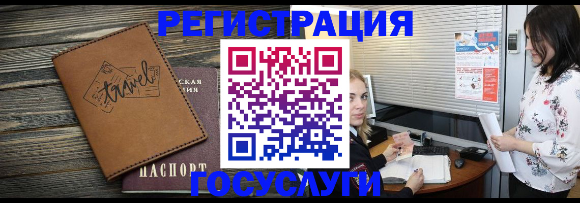 временная регистрация 2025 в Покрове